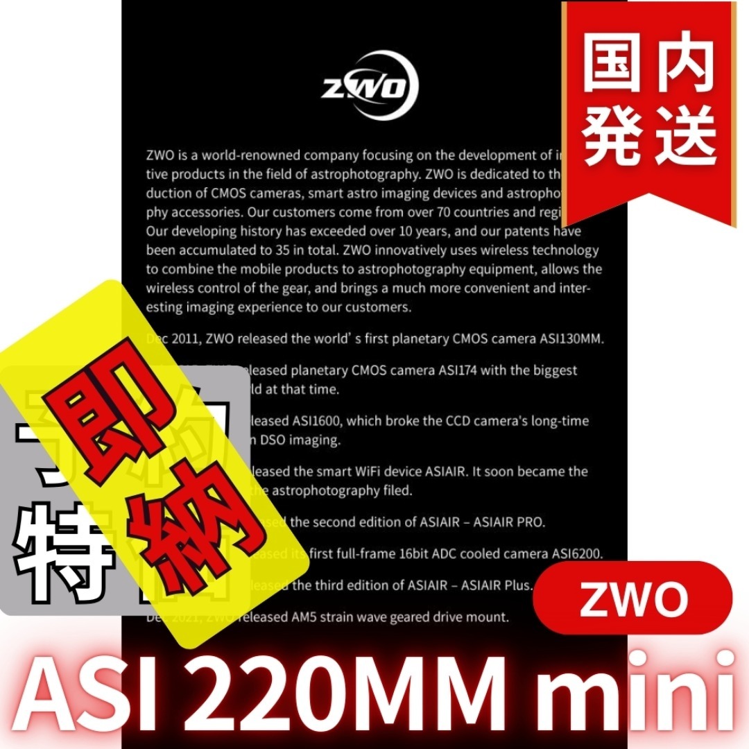 3年保証】ZWO ASI 220MM mini 非冷却の通販 by 天体望遠鏡ショップ