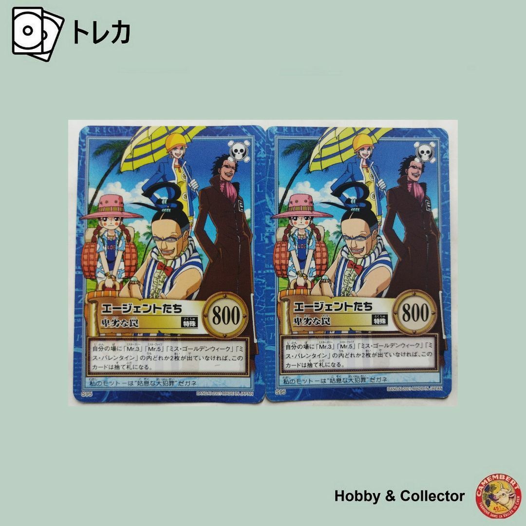 ONE PIECE - エージェントたち S95 ワンピース カードダス ( #11653