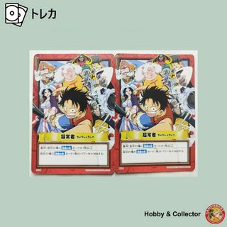 ONE PIECE - 超常者 H14 ワンピース カードダスハイパーバトル 2枚