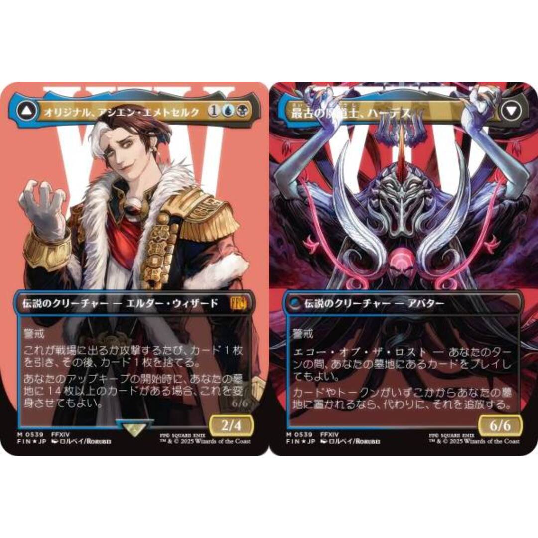 FF オリジナル、アシエン・エメトセルク サージ Foil PSA10 連番 MTG