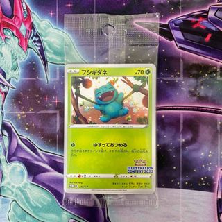 ポケモン - ポケモンカード フシギダネ プロモ 未開封