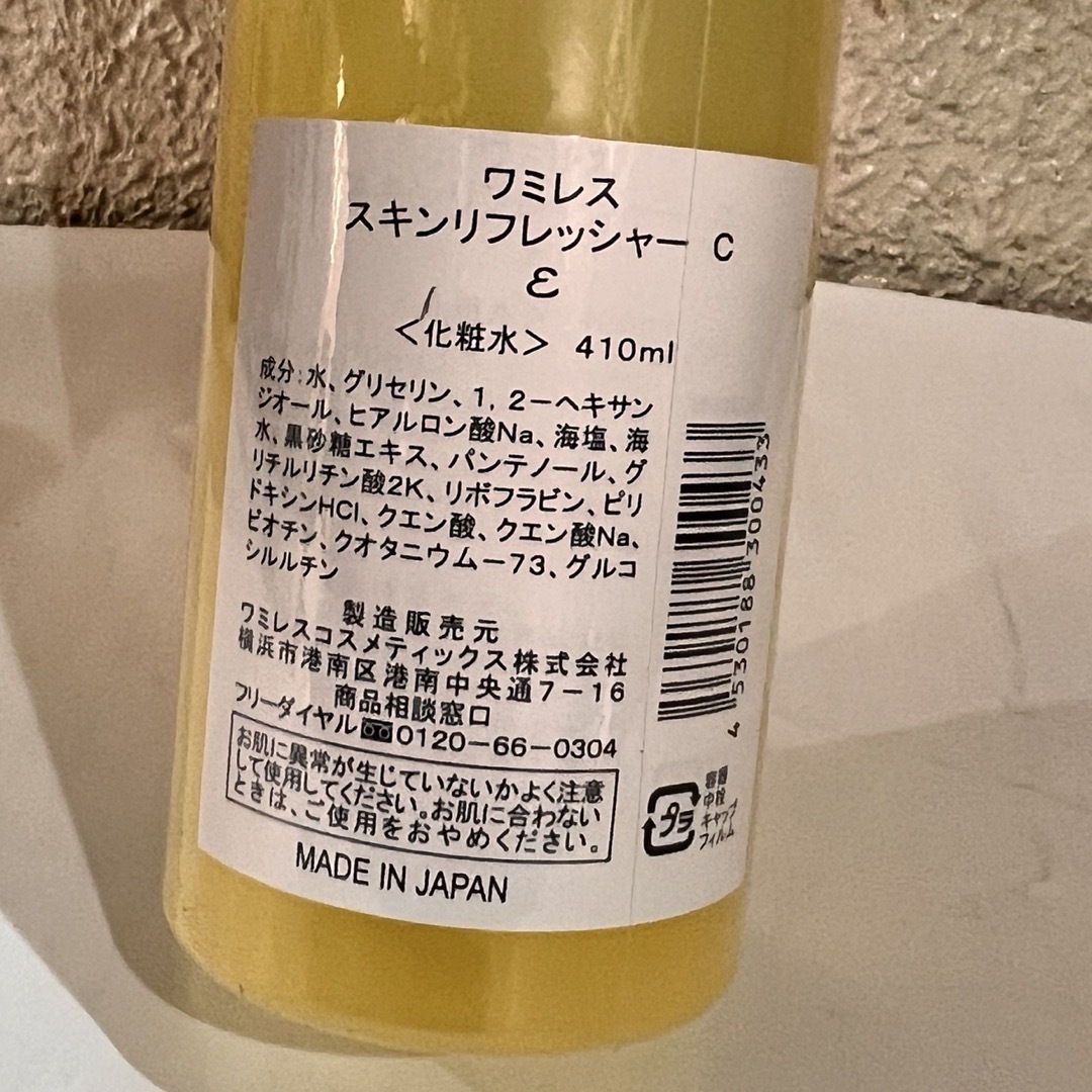 ワミレス スキンリフレッシャーC液 業務用 410ml 新品 ローション 大