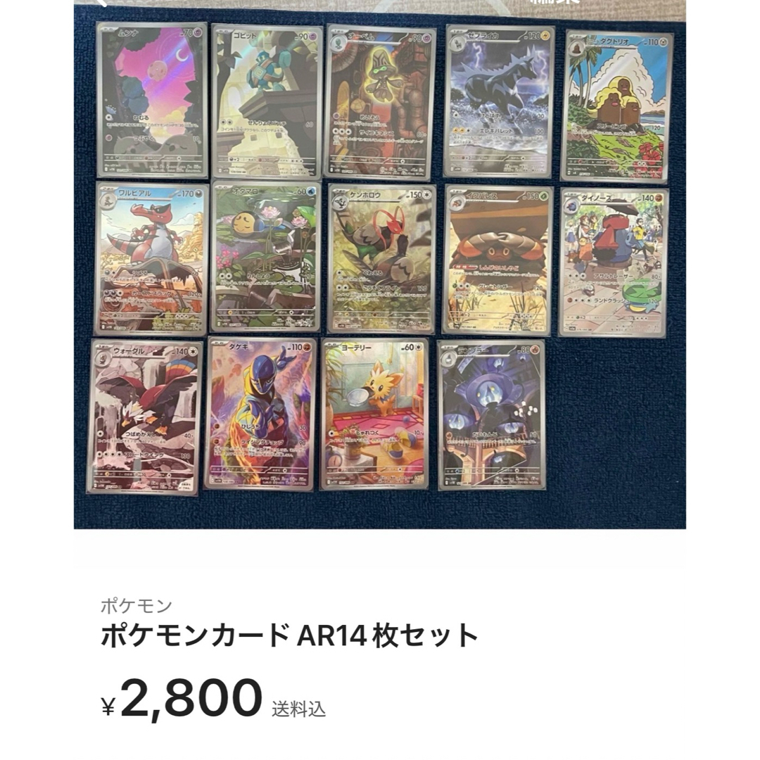 ポケモン - ポケモンカードAR58枚セットの通販 by ツヨ's shop