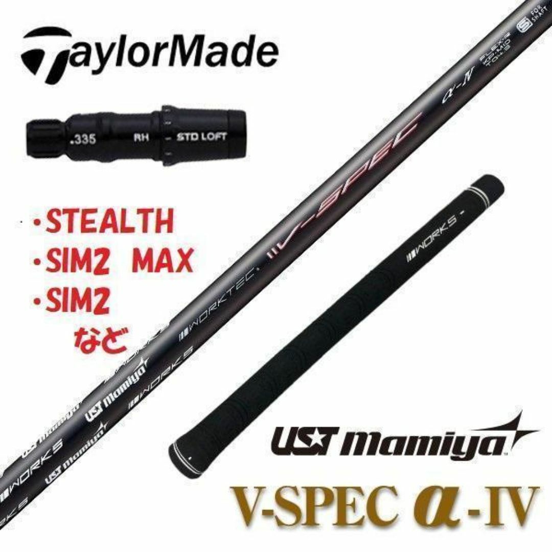 TaylorMade - 【テーラーメイドスリーブ付き】 シャフト USTマミヤV