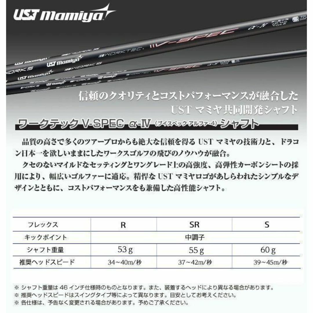 TaylorMade - 【テーラーメイドスリーブ付き】 シャフト USTマミヤV