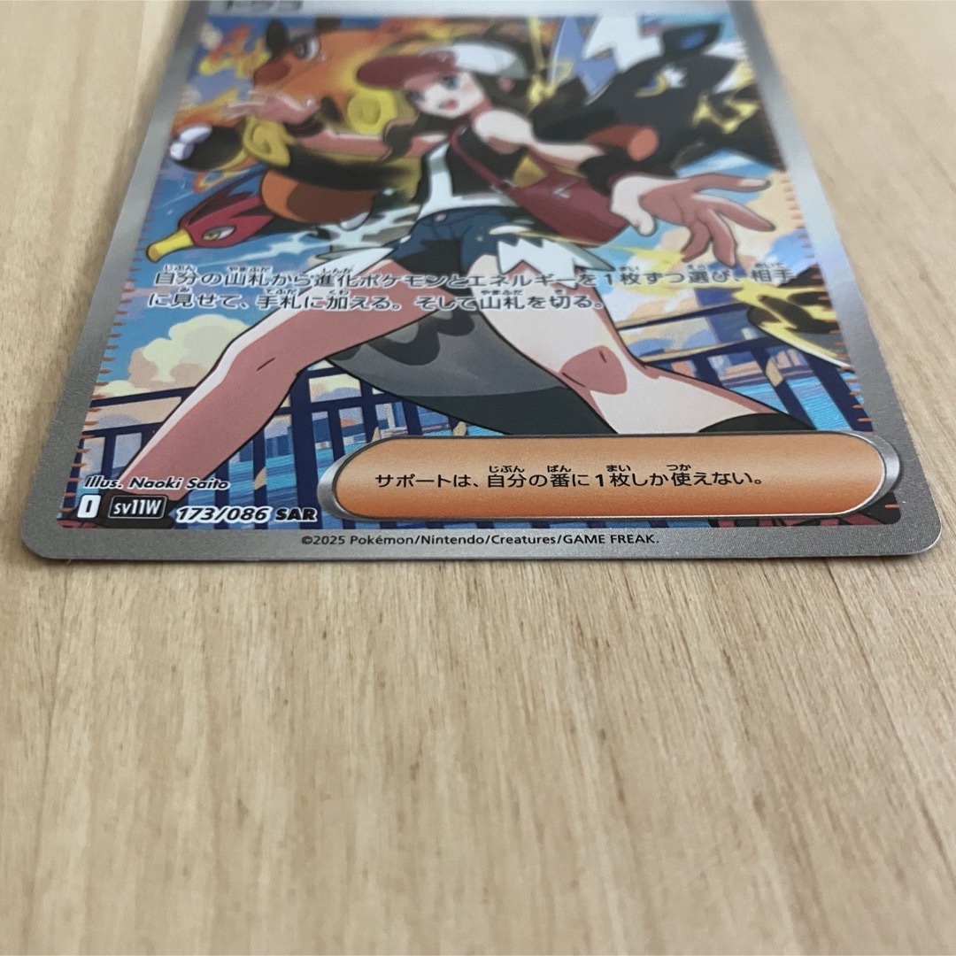 ポケモン - トウコ SAR ポケモンカードの通販 by たーら's shop