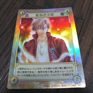 テニスの王子様 TCG 佐伯虎次郎 PRの通販 by 舘's shop｜ラクマ