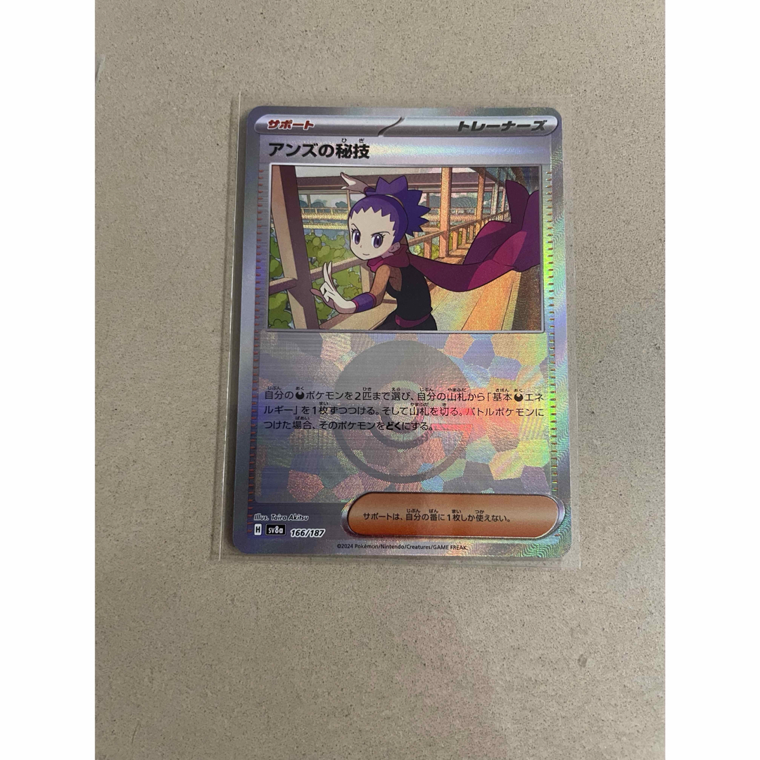 ポケモン - アンズの秘技 モンスターボールミラーの通販 by kk