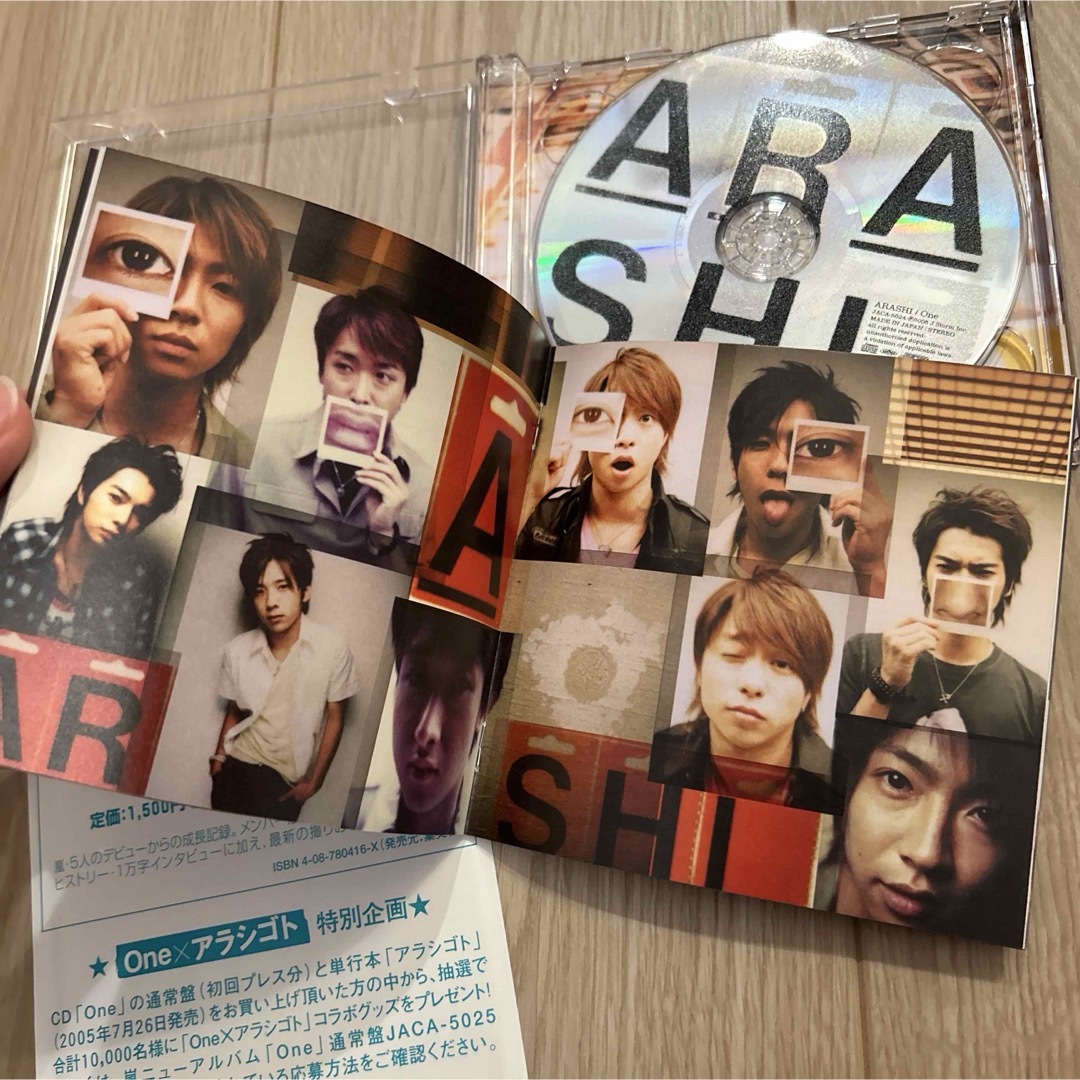 嵐 - 美品 嵐『One』DVD付属 初回限定盤の通販 by ぴぴ｜アラシならラクマ