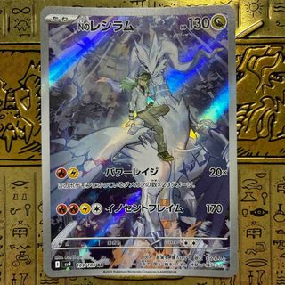 ポケモン - 【最安値】ポケモンカード Nのレシラム ARの通販 by card's