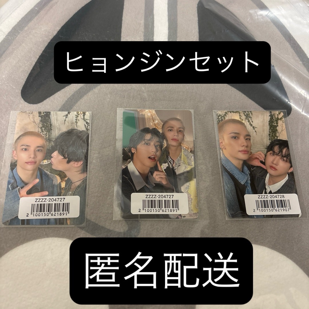 Stray Kids - straykids Hollow ユニット ヒョンジン トレカ セットの