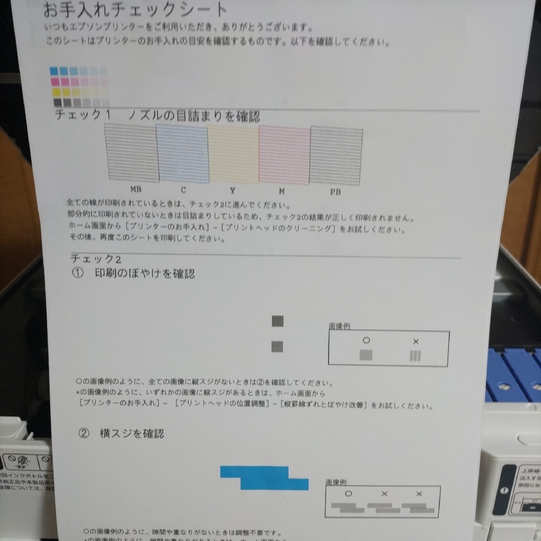 EPSON - エプソンプリンターエコタンクEW-M754TW総印刷枚数5188枚の