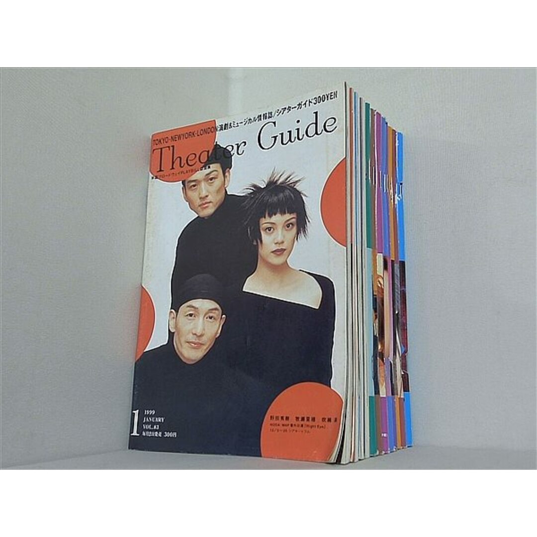 シアターガイド Theater Guide 1999年号 1月号-12月号。の通販 by