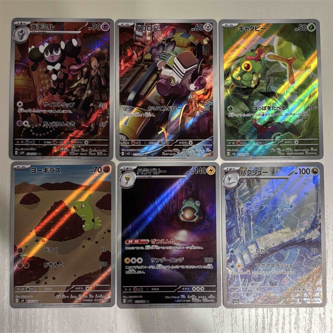 ポケモン - AR まとめ売り バラ売り可 ポケカ ホワイトフレア ブラック