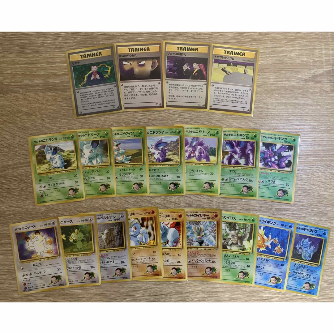 ポケモン - サカキのシリーズ/コンプリートセット ポケモンカード旧裏