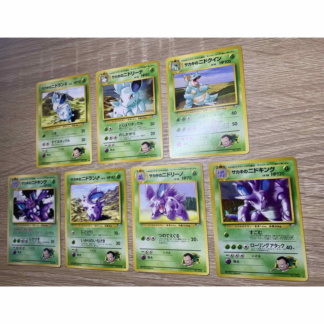 ポケモン - サカキのシリーズ/コンプリートセット ポケモンカード旧裏