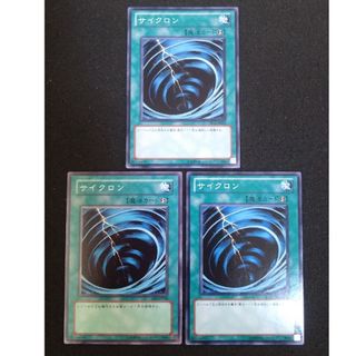 遊戯王 - 遊戯王 サイクロン 3枚セットの通販 by すぺの遊戯王