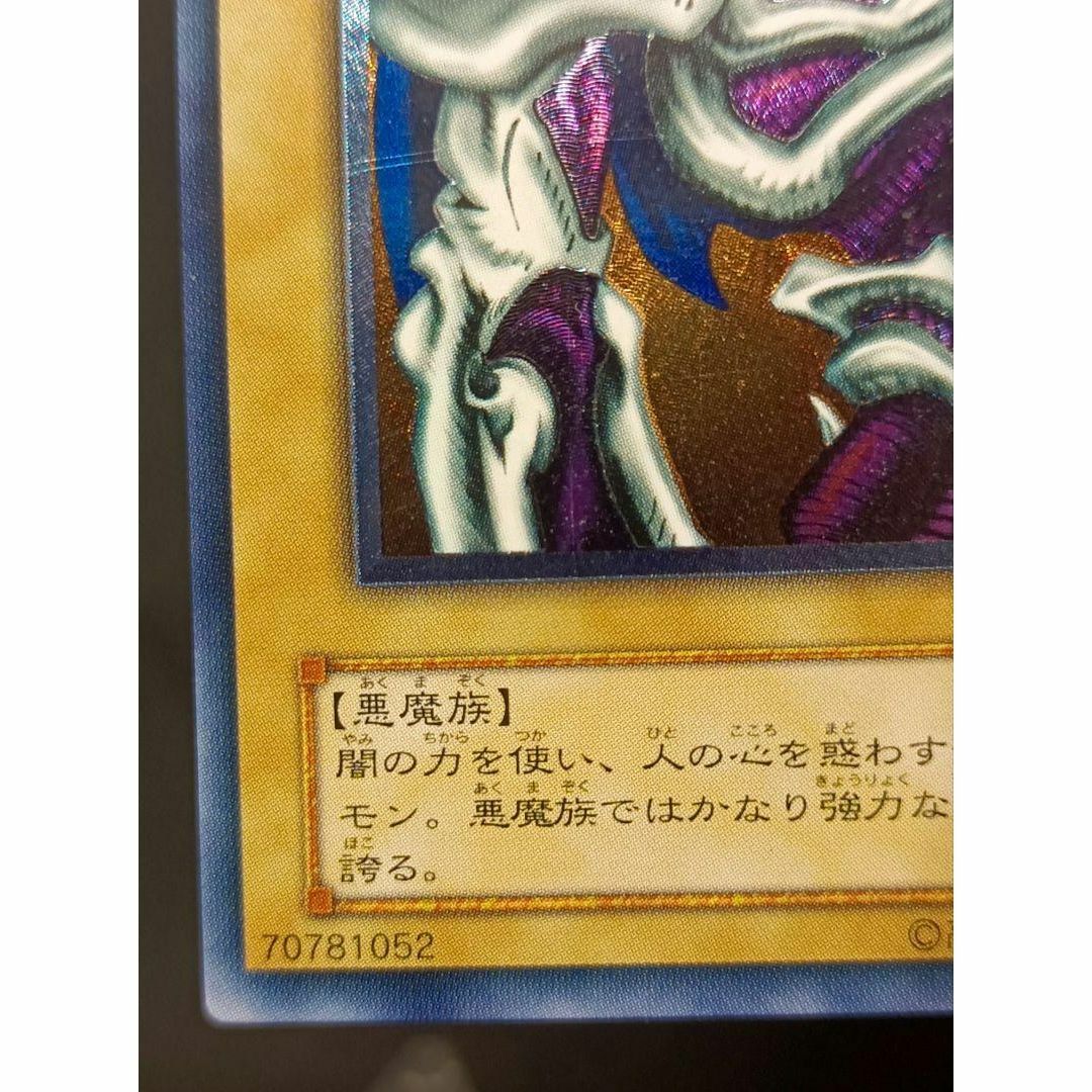 遊戯王 - デーモンの召喚 レリーフ アルティメットレア 第2期 遊戯王の