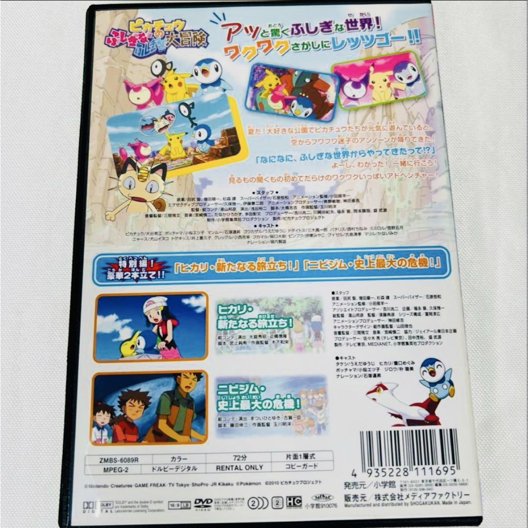 ピカチュウ DVD 11本セット 新品ケース付き サイドストーリー 劇場版の