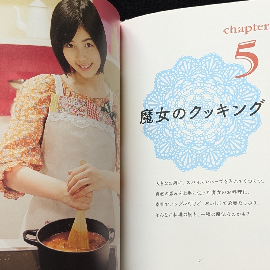 魔女の宅急便 魔女レシピ 小芝風花 フォトブック メイク ファッション