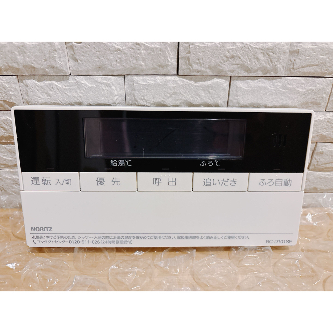 NORITZ - RC-D101SE/ME（美品）【液晶不具合対策品】保証返品可※説明