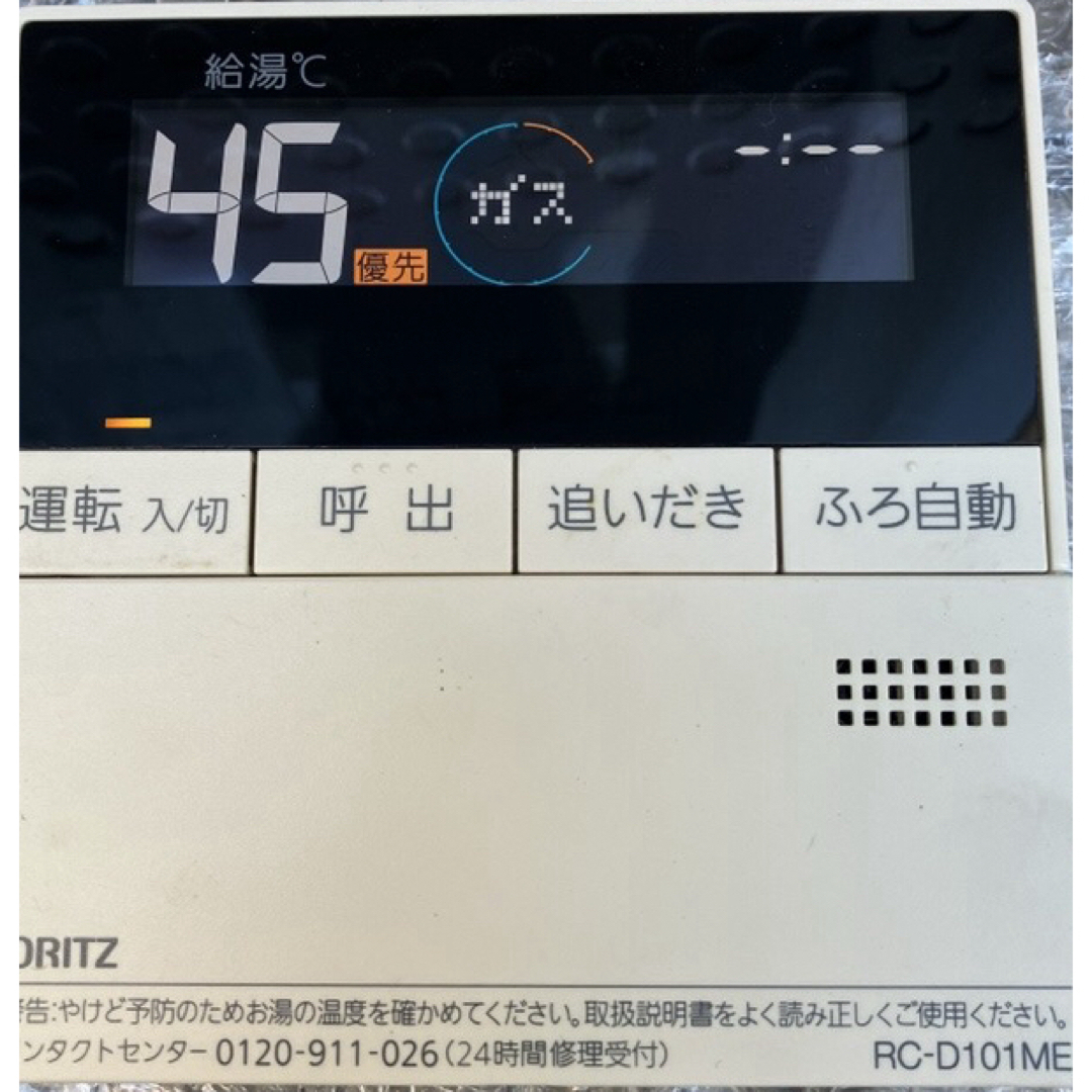 NORITZ - RC-D101SE/ME（美品）【液晶不具合対策品】保証返品可※説明