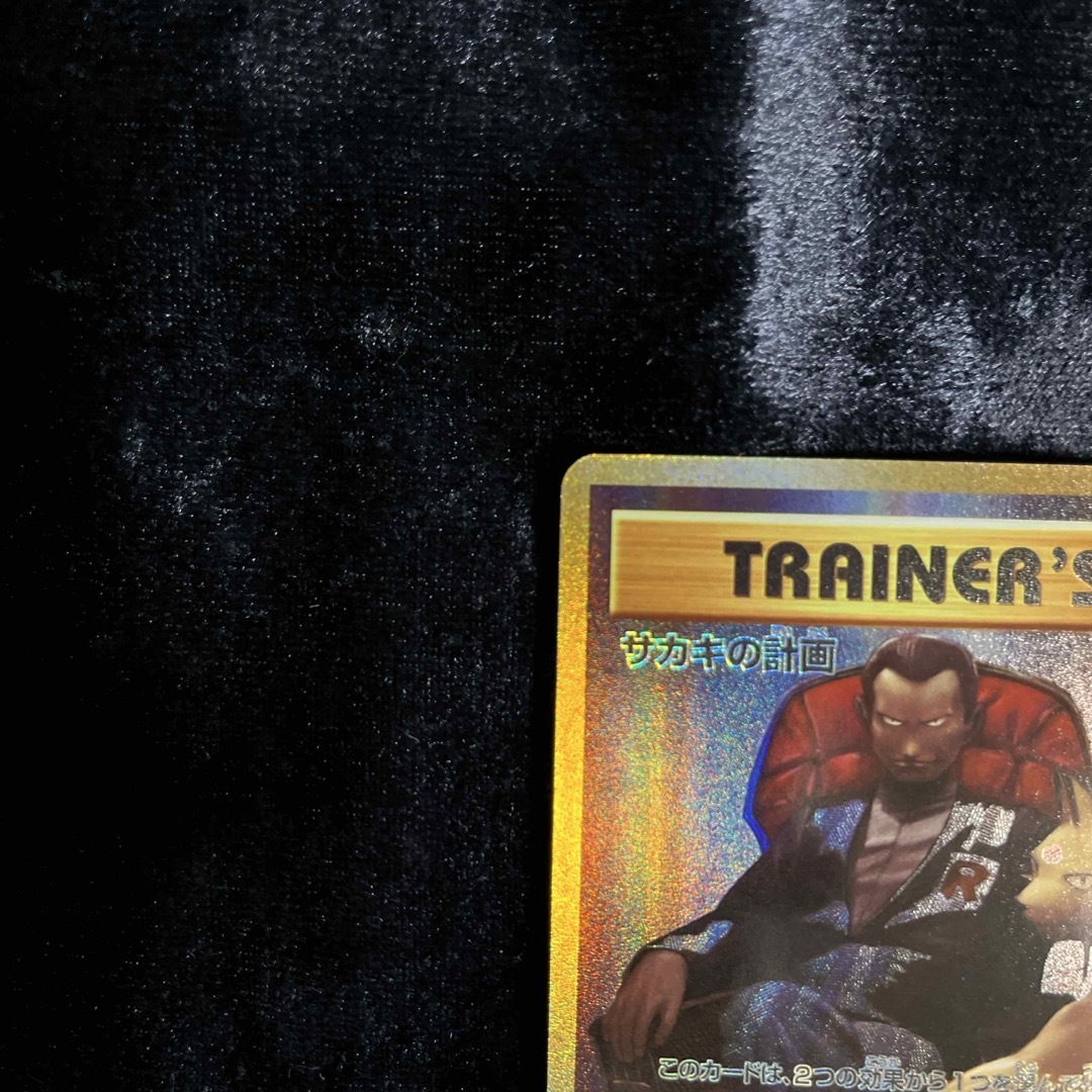 ポケモンカードゲーム サカキの計画の通販 by cradle's shop｜ラクマ