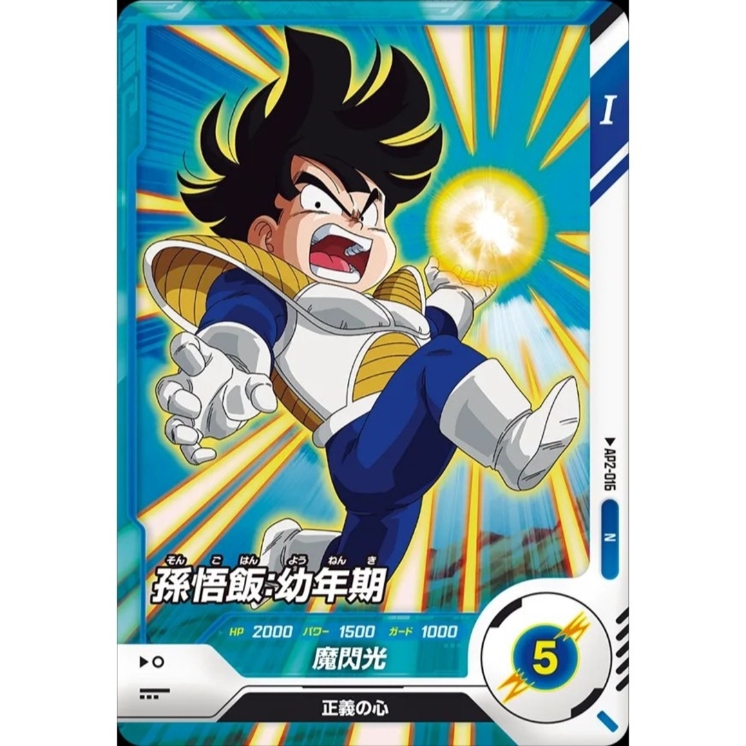 ドラゴンボール - ドラゴンボールスーパーダイバーズ アドバンスパック