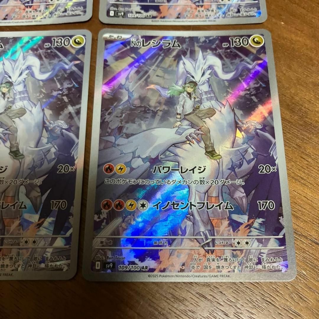 ②Nのレシラム AR 4枚セット Nのセットの通販 by キッド's shop｜ラクマ