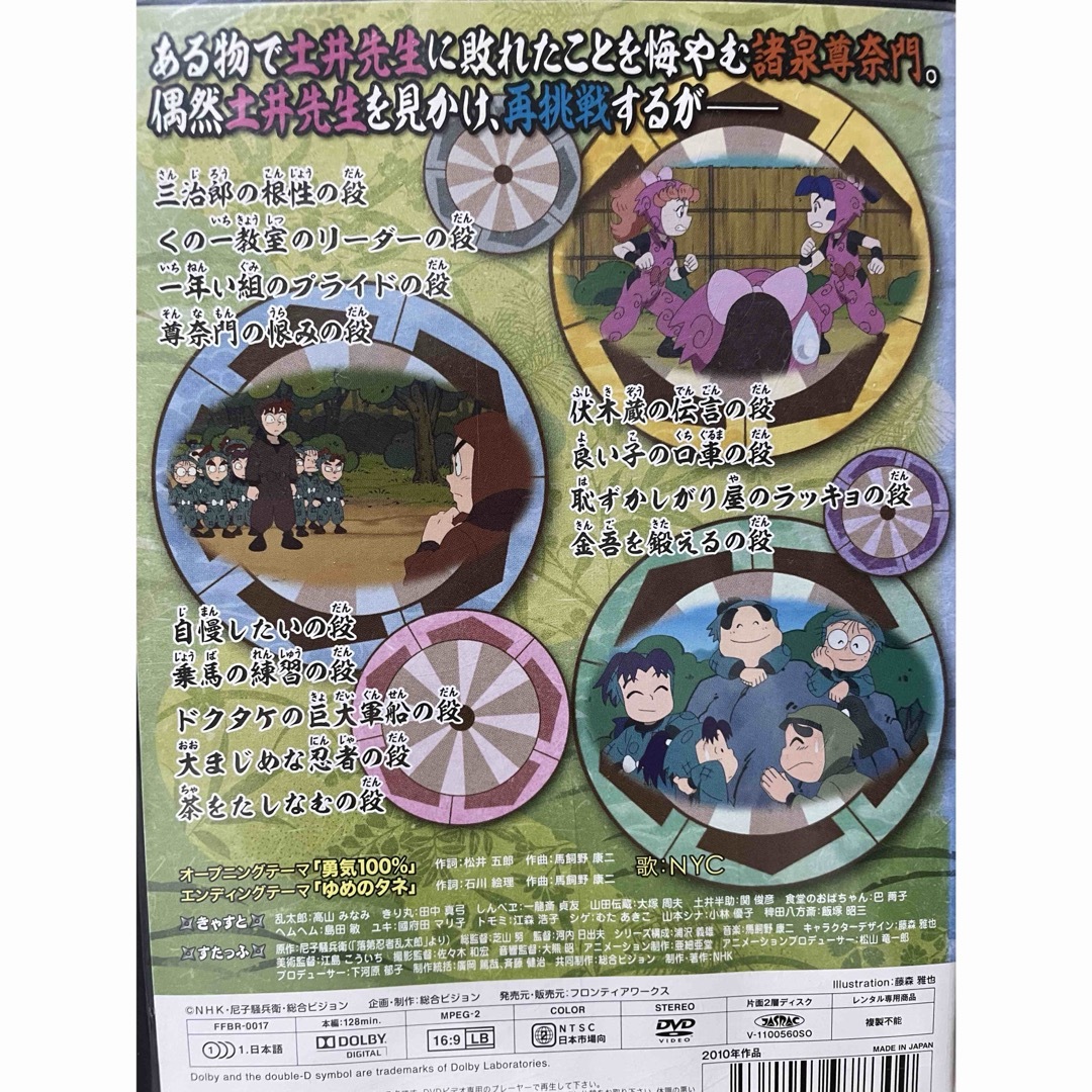 忍たま乱太郎 第18シリーズ』 DVD 2巻 vol.2 二の段 単品の通販 by