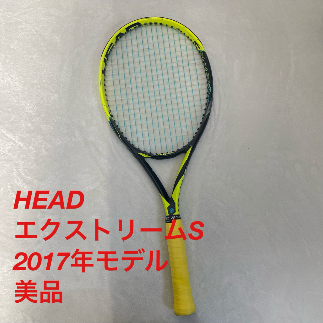 HEAD - 美品 HEAD ヘッド エクストリームS XTREME S 2017モデルG2の