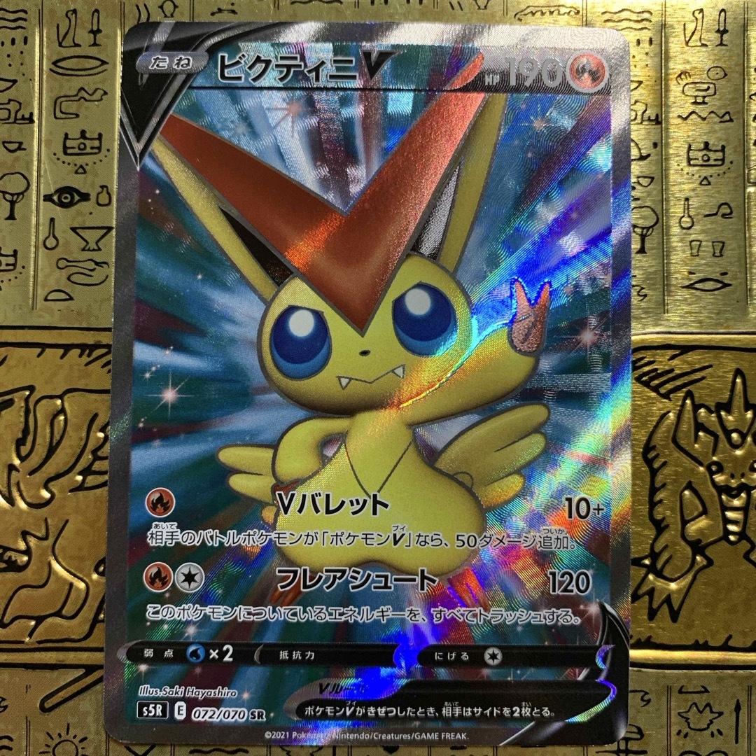ポケモン - 【最安値】 ポケモンカード ビクティニV SRの通販 by