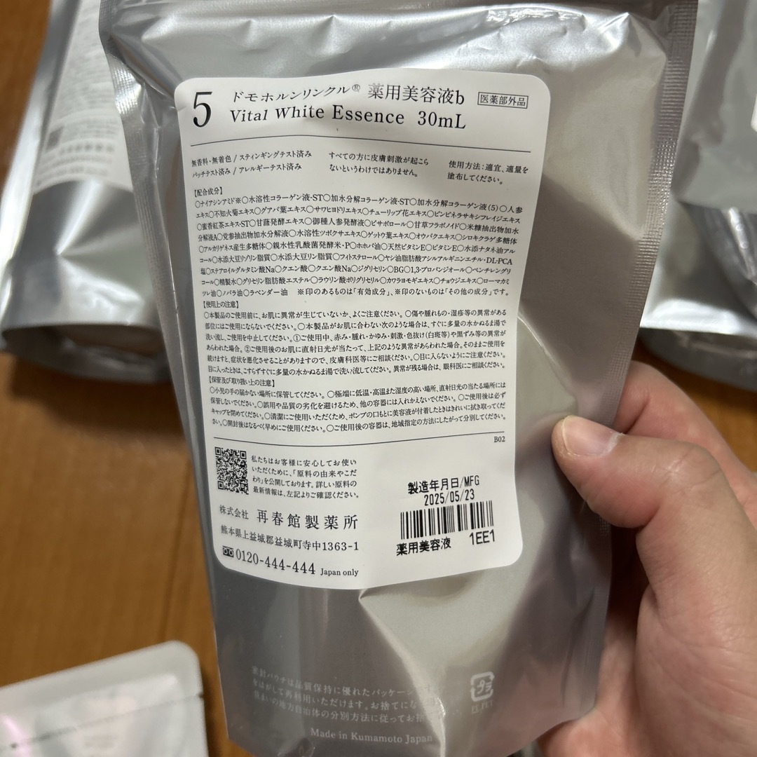 ドモホルンリンクル - ドモホルンリンクル 8パック サンプル付きの通販