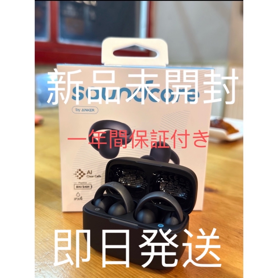 soundcore - 【新品未開封】Anker Soundcore Aero Clip ブラックの通販