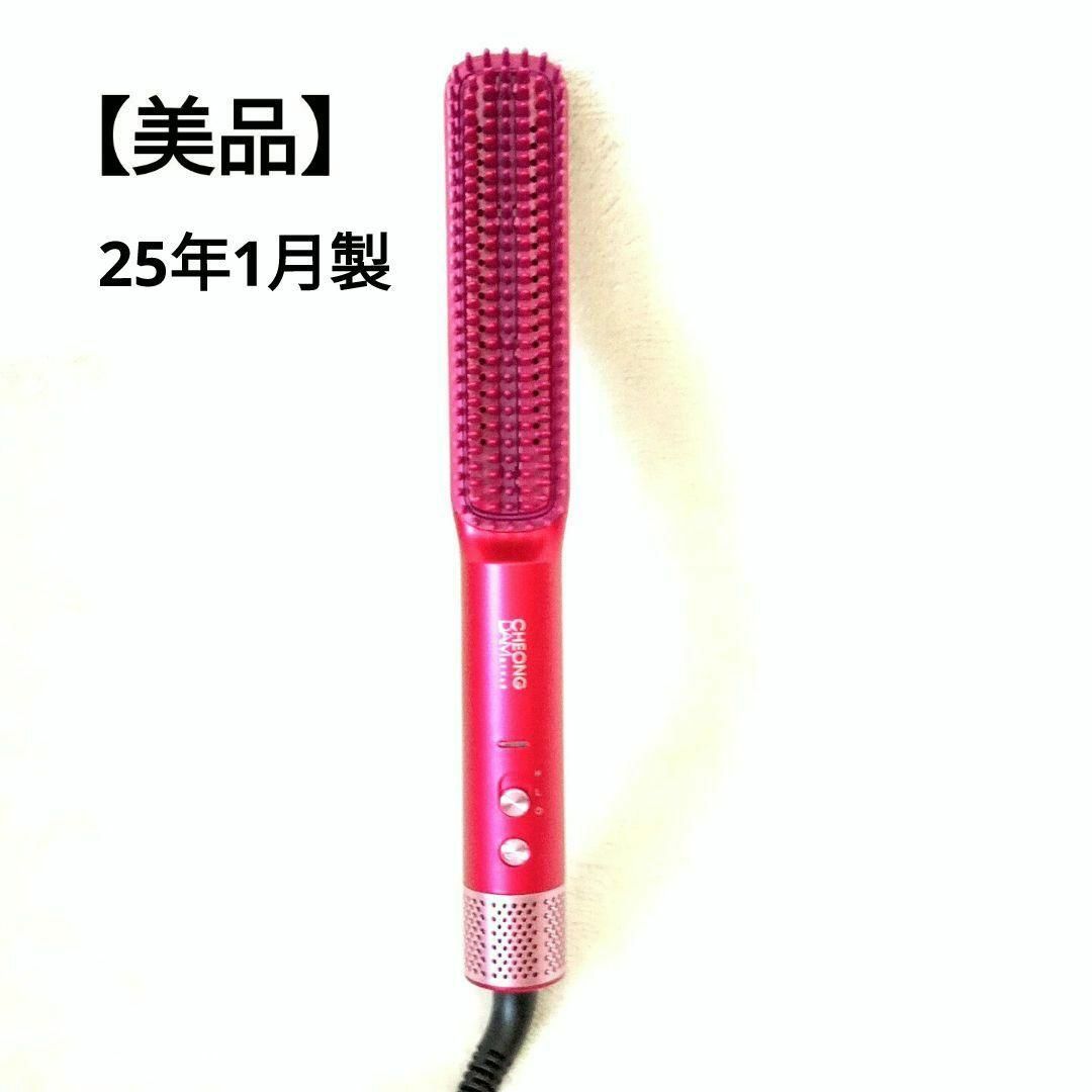 チョンダムスタイル ダブルアクションヘアブラシ（マゼンタピンク）​25