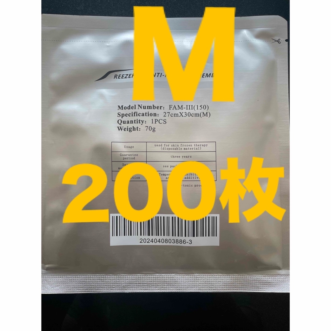 Mサイズ脂肪冷却シート200枚の通販 by TENTEN エステ｜ラクマ