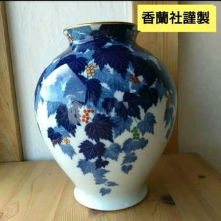 香蘭社（花瓶 ・ ブルー・ネイビー/青色系）のフリマアイテム一覧