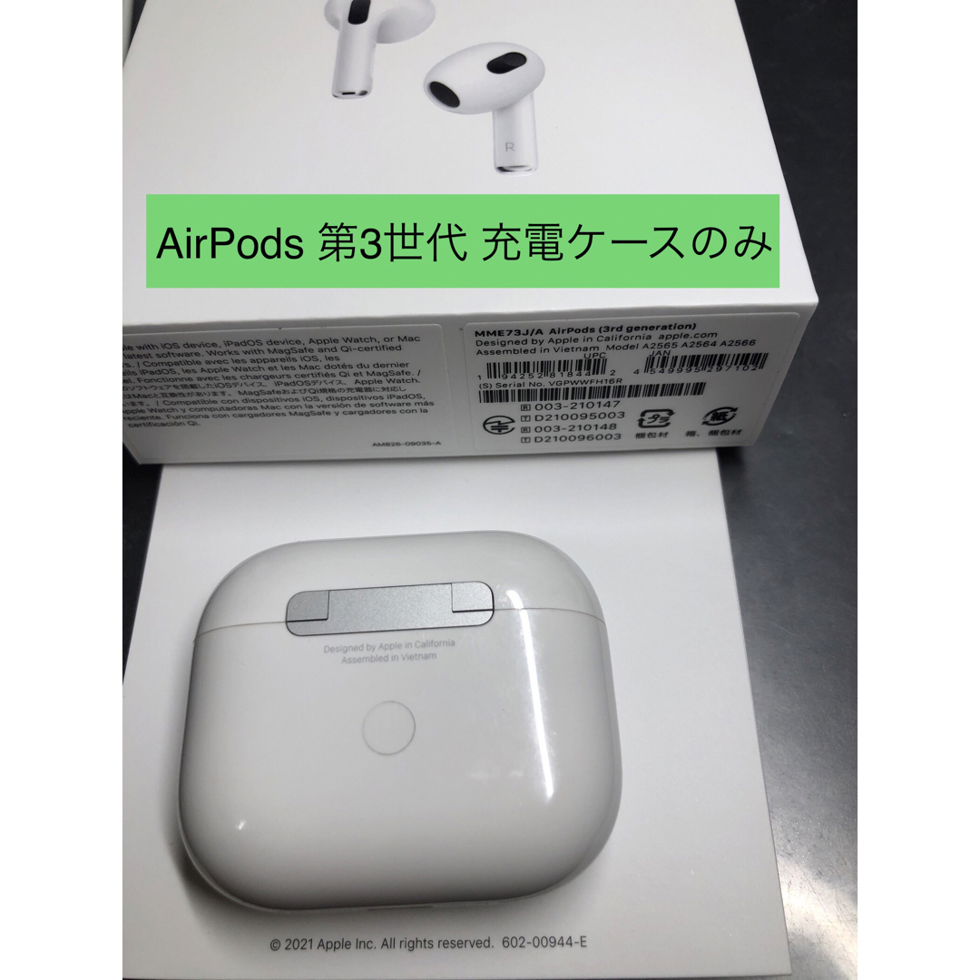 Apple - AirPods 第3世代 充電ケースのみの通販 by 田口's shop