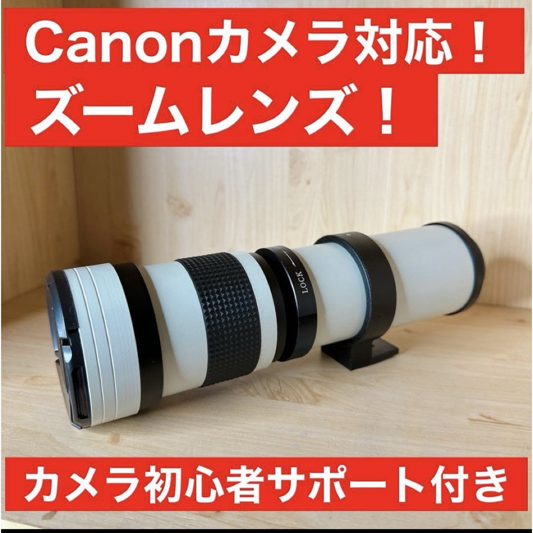 Canon一眼レフ用！望遠レンズ！サードパーティ製品！おすすめ！初心者