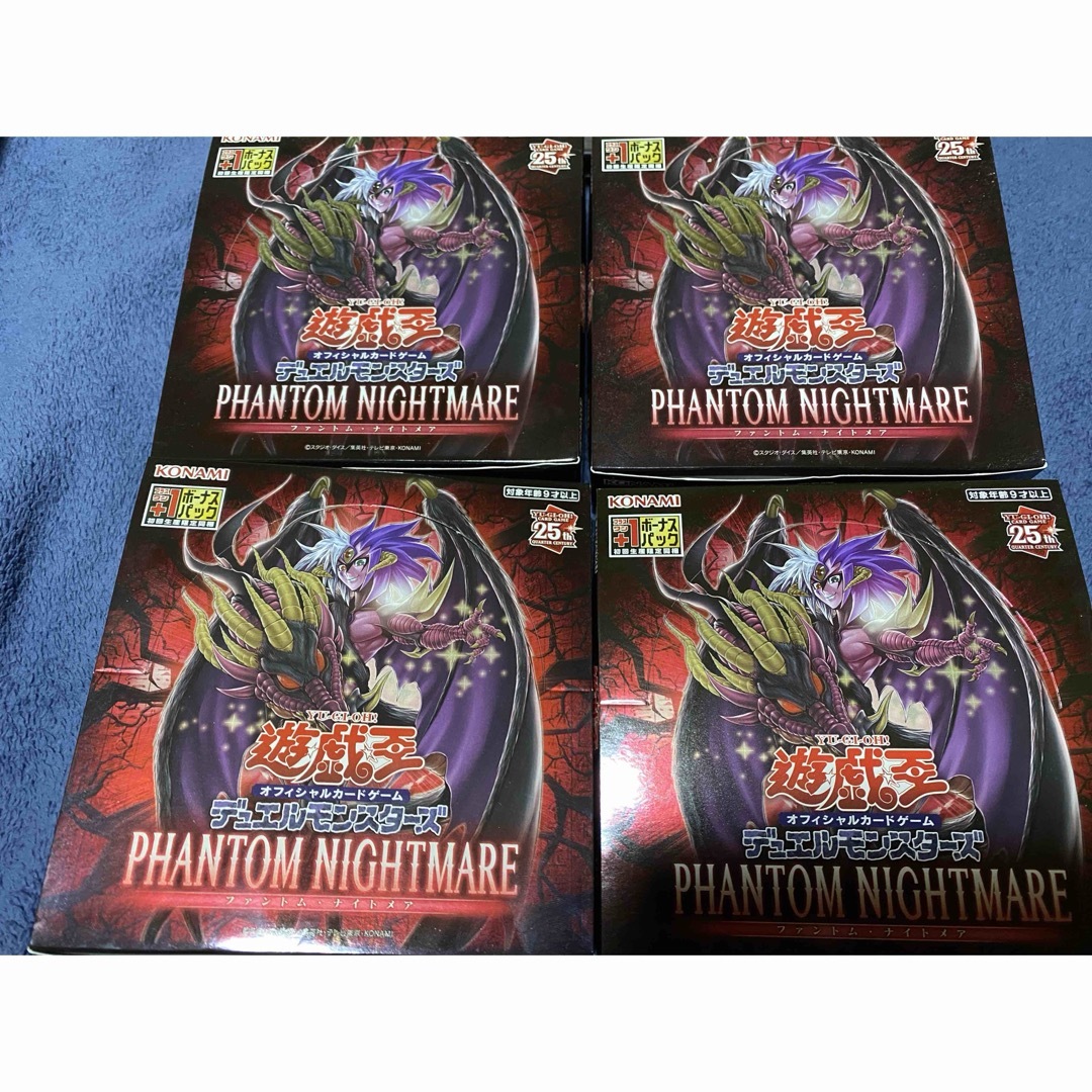 遊戯王PHANTOM NIGHTMARE ファントムナイトメア4BOX分 未使用の通販 by