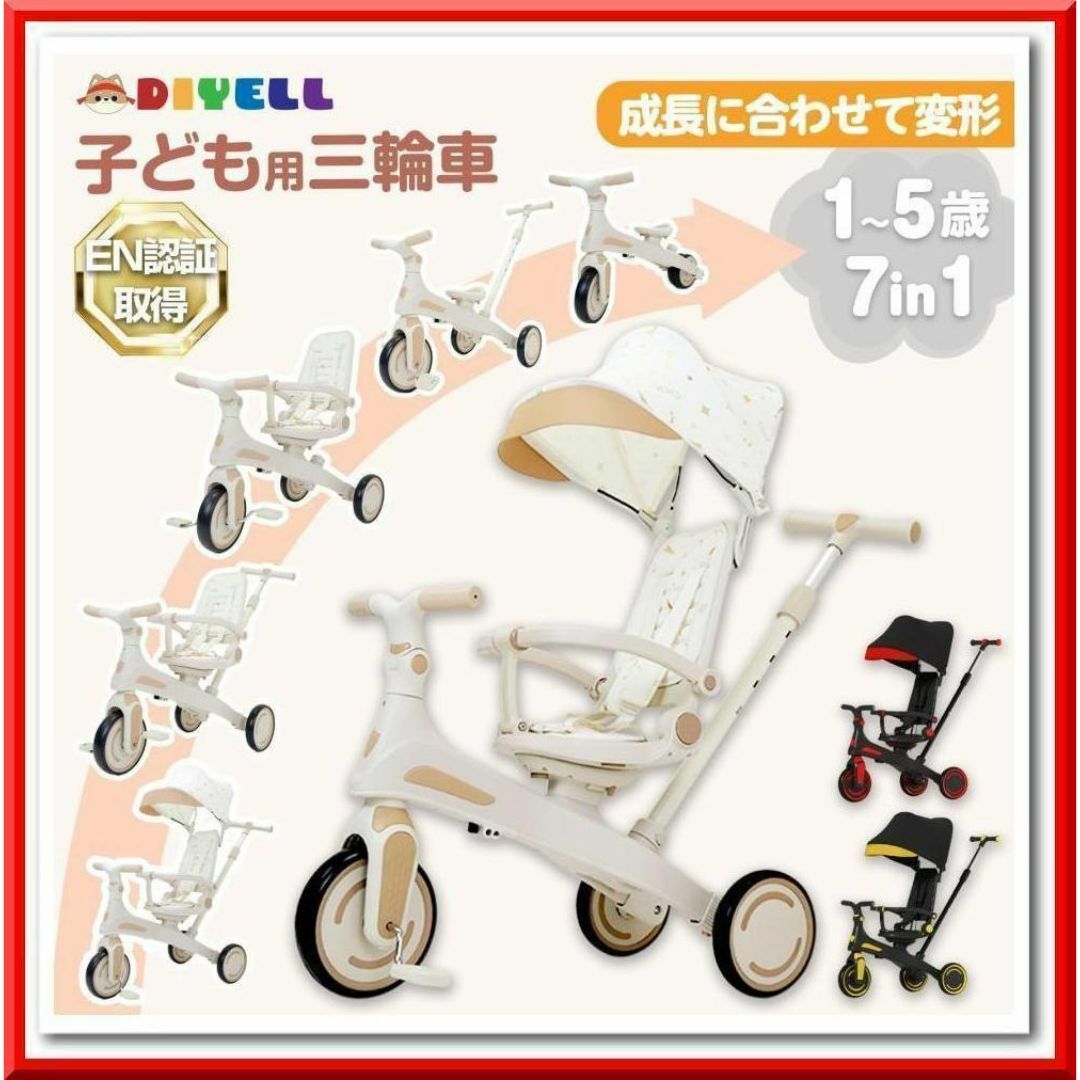 多機能 三輪車 手押し棒付き 折りたたみ 1歳-5歳 安全ベルト付き 2646