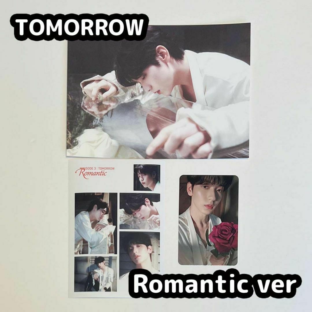 TOMORROW X TOGETHER - TXT TOMORROW Romantic スビン トレカ ポスカの