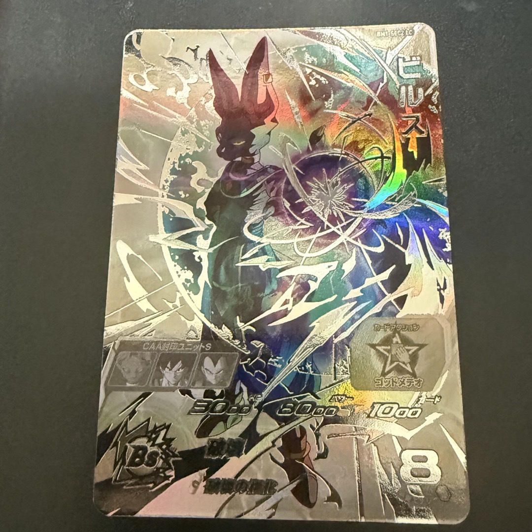 UGM4-SEC LC ベジット BM1-SEC2 LC ビルス ドラゴンボールヒーローズ