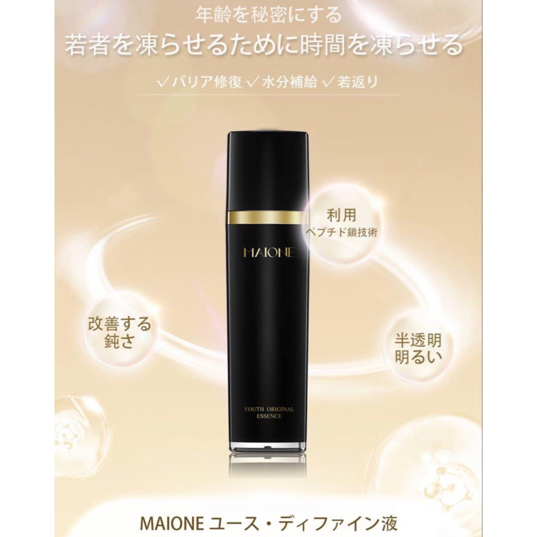MAIONEマイオンニ美肌液スプレー三代100ml♪+セラム30ml♪各1本♪の