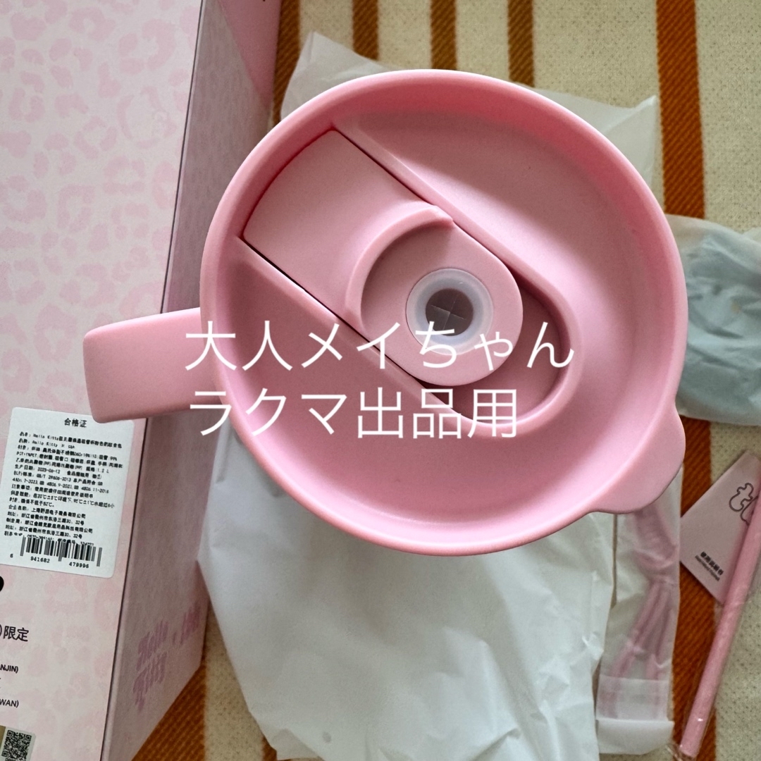 ハローキティ - 海外限定 ハローキティ Hello Kitty tbh マグボトル