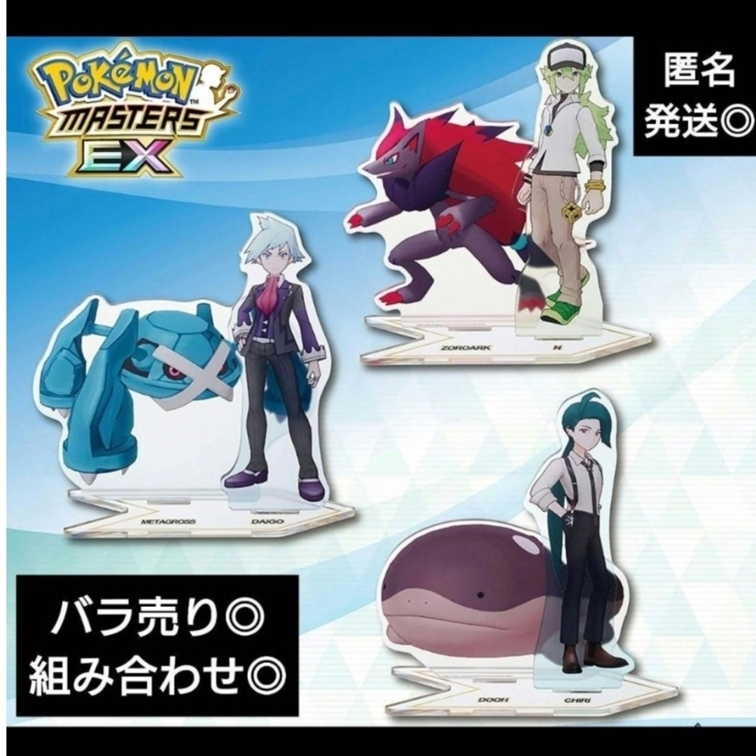 ポケモン - ♥N&ゾロアーク♥ポケモンマスターズ EX ポケモン