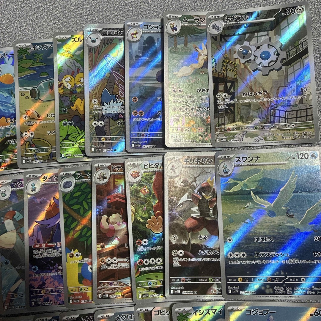 ポケモン - 【最安値】 ポケモン ブラックボルト ホワイトフレア AR 33