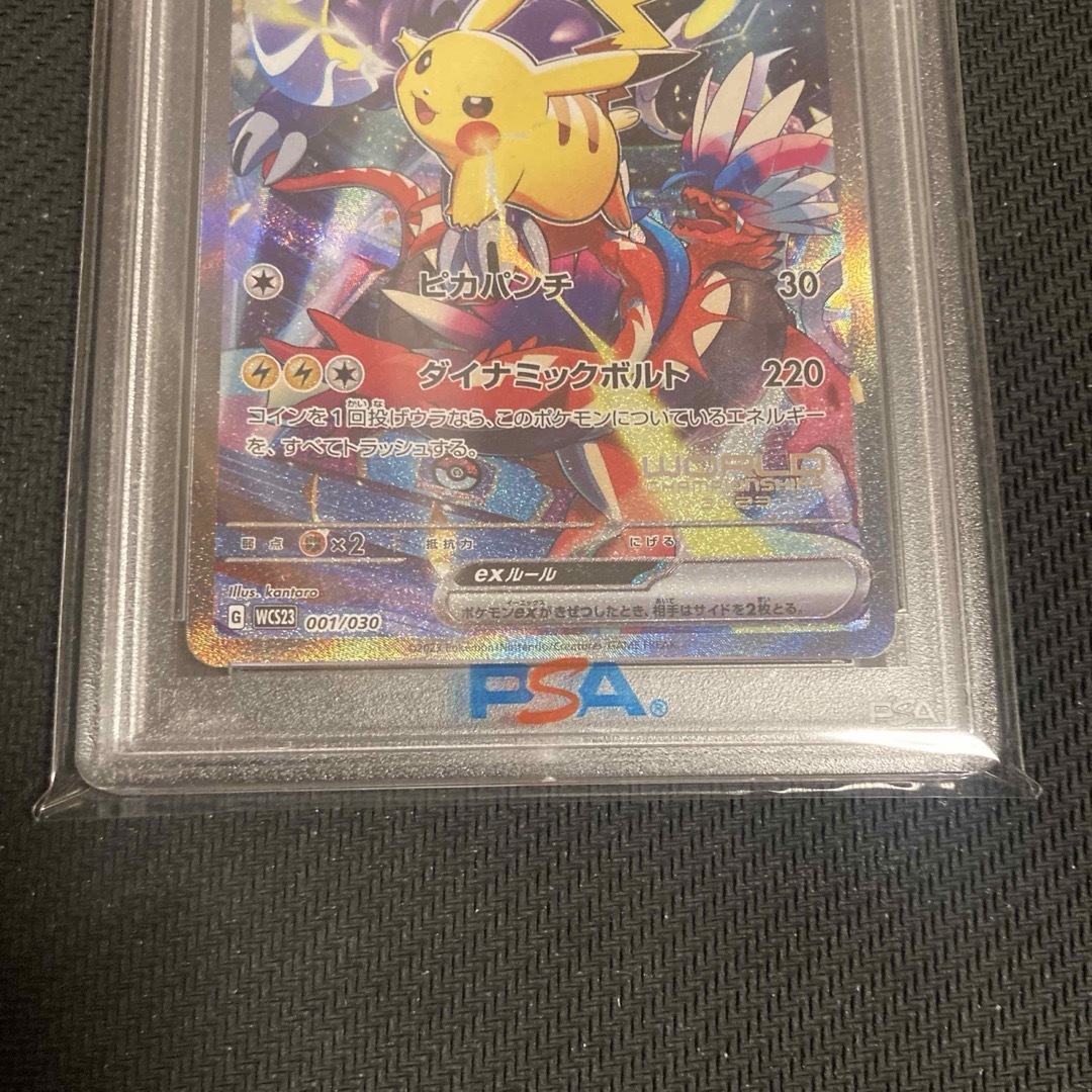 ポケモン - ポケモンカード ピカチュウex WCS23 横浜記念デッキ PSA10