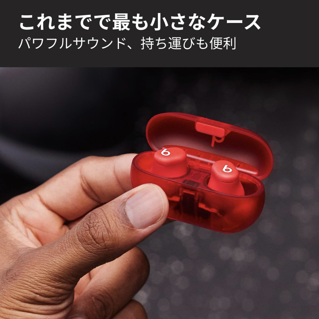 Beats - 【新品、未開封】beats solo buds ワイヤレスイヤホン レッド