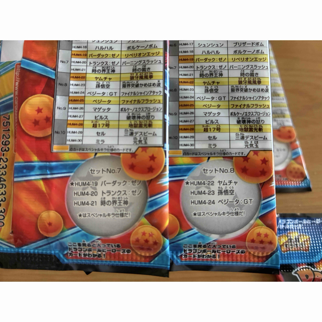 ドラゴンボール - アルティメットブースターパック選ばれし戦士たち